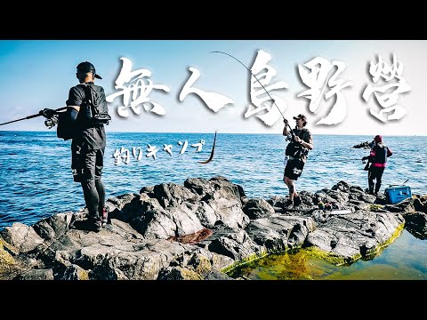 Fishing and camping on an uninhabited island｜shore jigging｜釣り キャンプ｜DJI MINI 3 Pro｜