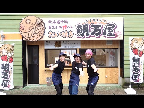 桐崎妹 たい焼き屋で働く。初バイトの1日！