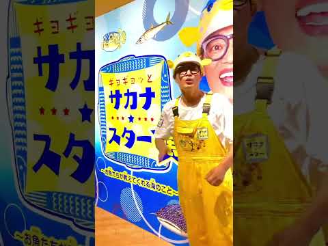 ギョギョッとサカナ★スター展 in ATC ギャラリー【大阪】