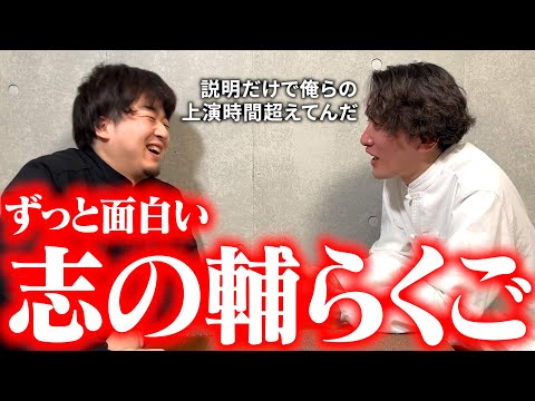 「日本一チケットの取れない落語」観に行ったら怖い目にあった【立川志の輔】