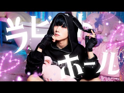 ラビットホール(Rabbit Hole) - DECO*27　踊ってみた/Dance cover【ありく/ARIKU】オリジナル振付