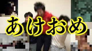 【謹賀新年】年越しの瞬間何するかランダムに決めちゃいます