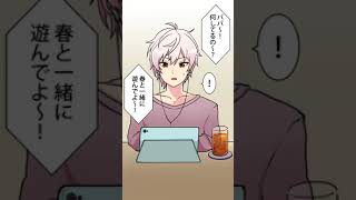 オンライン飲み会をバレずに抜ける天才的な方法【ソプラノ漫画】【漫画】【マンガ動画】【アニメ】#Shorts