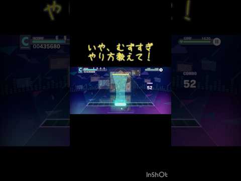 誰かやり方教えて！【プロセカ】#プロセカ #初音ミクの消失 #教えて