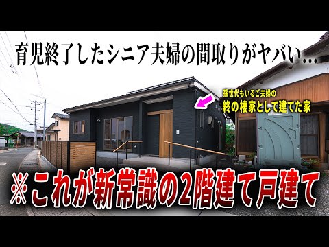 【ルームツアー】この工夫を知っとくと後悔しないかも…終の棲家として建てた新築戸建てが老後の最適解な間取りで感動しました...ep270なおこう様