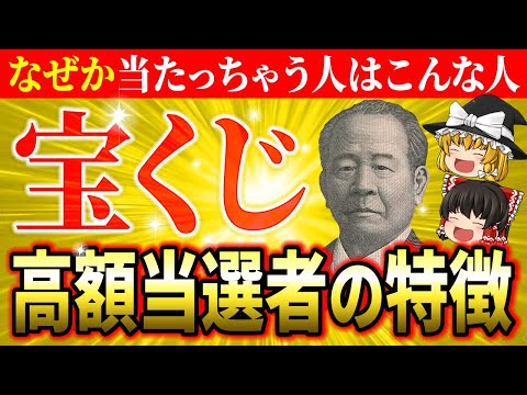 【🤫特別公開】宝くじ高額当選者の驚きの共通点！宇宙銀行の秘密を知って当選のチャンスを掴んでください【ゆっくり解説】【スピリチュアル】