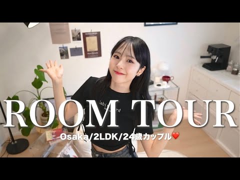 【初公開】24歳同棲カップルの2LDK新居🏠💕ファッション系YouTuberの大量の服とコスメ収納も大公開しちゃいます！