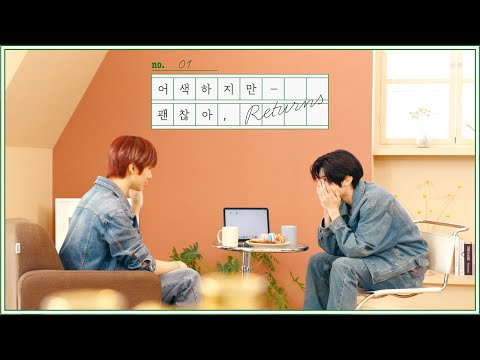 『 난 너한테 져 줄 자신 있어 』 | ⌁❤︎⌁ 1기 지성&시온 | 어색하지만 괜찮아 Returns EP.1-1