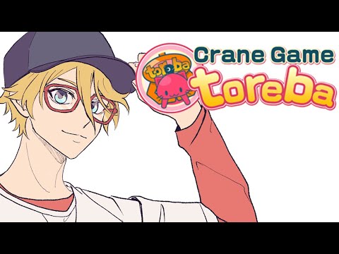 I PLAY REAL CRANE GAMES AND WIN PRIZES【NIJISANJI EN | Yu Q. Wilson】