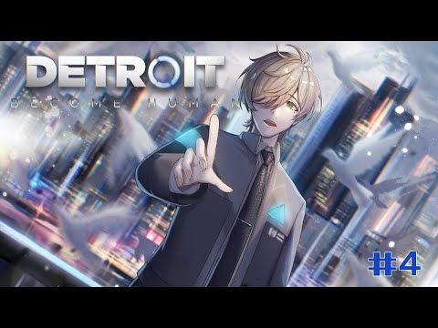 【Detroit Become Human】それは命か、それともモノか♯4【オリバー・エバンス/にじさんじ】