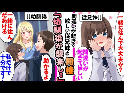 【漫画】一人暮らし大学生の俺が３つ下の従妹と暮らすことに。生活に困っていると幼馴染が「私が一緒に住んで助けてあげる」と同棲を承諾したら修羅場になったなどの総集編【作業用・コミティアイラスト】