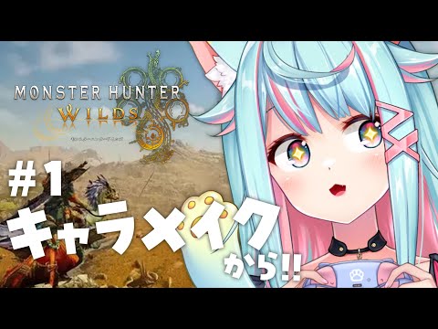 【MHW】完全初見！！！#1｜Rumi/懶貓子