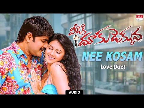 Love Duet | Nee Kosam Audio Song | Veediki Dookudekkuva | Srikanth, Kamna Jatmalani | Chakri