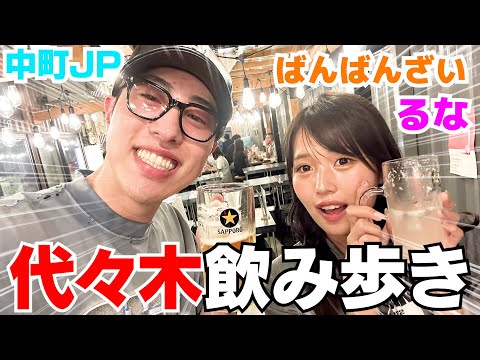 るなJPが初サシ飲みで真面目に話し過ぎたかもwwwww