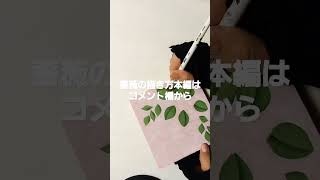 【すずのトールペイント】薔薇⑥(🌱葉3)