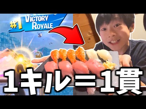 【大食い】1キルする度に高級寿司食べてみた結果...！？【フォートナイト】