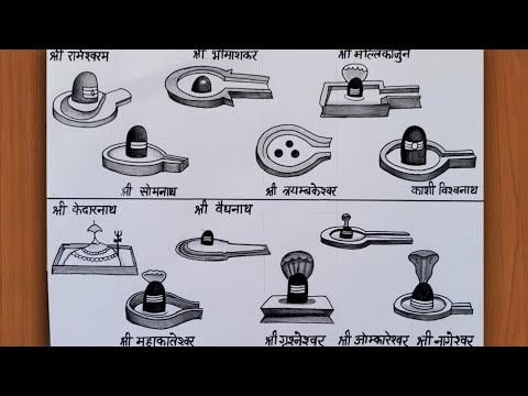 Dwadas Jyotirlinga Drawing | How to draw Shiva Lingam | 12 Shiva ling drawing | Lord shiva drawing