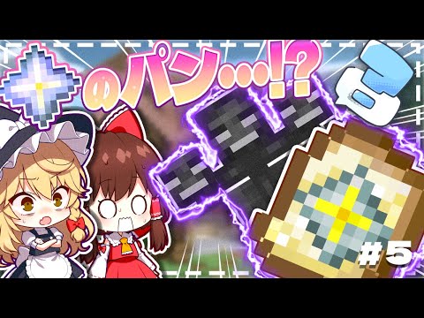 【ゆっくり実況】魔法使いのお料理紀行　Part 5【Minecraft】