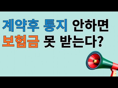 당신만 몰랐던 보험이야기