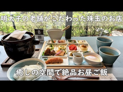 福岡・博多ランチ｜ニューオープンやまや総本店白金小径　辛子明太子の贅沢ランチとお土産のお店　デザートも美味しい素敵なお店