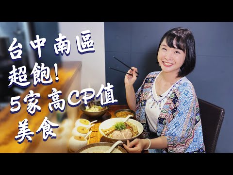 【台中南區】超飽！無限加麵、珍奶免費的牛肉麵店；隱藏版巨無霸漢堡，用料超敢！校內飲料必喝鮮奶茶、鮮乳冰淇淋；忠孝夜市深夜拉麵，日式湯底超濃郁～5間中興大學美食懶人包！｜1000步的繽紛台灣 Ep426