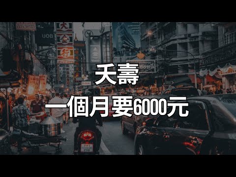 一個月6000元的AI  好用嗎？ ChatGPT