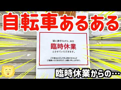 ミニベロでグルメライド 稲浜ショップ インド・ネパール料理の店 Jun-Tara ジュン・タラ