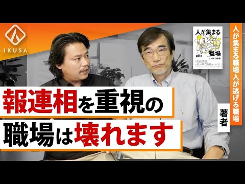 【ビジネスコミュニケーションのプロ監修】適切なオフィスの空気と尊敬される上司の特徴とは？【社内コミュニケーション】