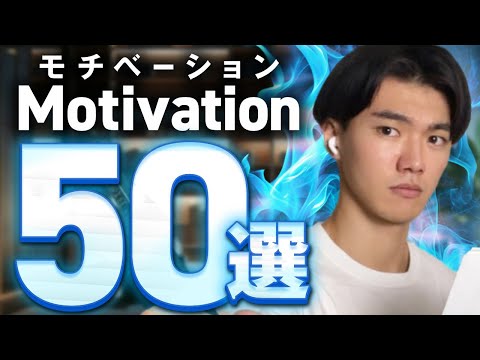 【完全決定版】"やる気が出ない"をなくすライフハック50選