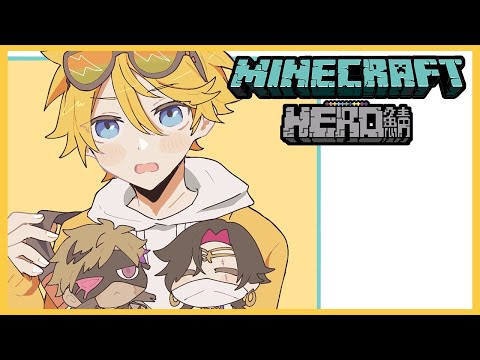 【MINECRAFT HERO SERVER】I'M IN A LOVE TRIANGLE WOW【NIJISANJI EN | Yu Q. Wilson】