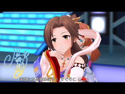 「デレステ」Angel Breeze (Game ver.) 川島瑞樹 SSR