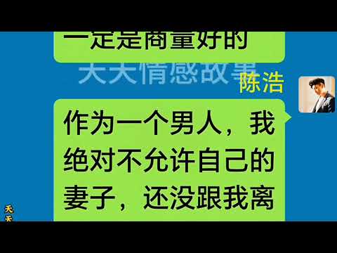 无意间一个视频，视频里面的新娘竟然是自己的老婆