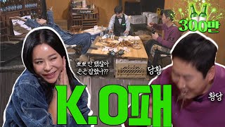 [ENG SUB] 이혜영 {짠한형} EP.17 폭로 기관차 나가신다!!! 이혜영 VS 신동엽