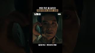 부활한 박형식?!🔥익숙한 목소리에 놀란 이해영 | 보물섬 | SBS