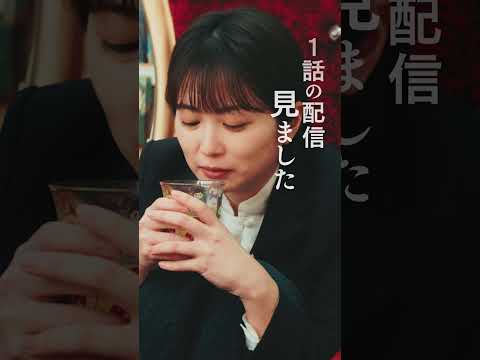 【推しの子】吉祥寺&鮫島PV／ドラマ11月28日(木) 21:00配信開始&映画12月20日(金)公開 #推しの子 #吉祥寺頼子（ #安達祐実 ) #鮫島アビ子 ( #志田未来 )