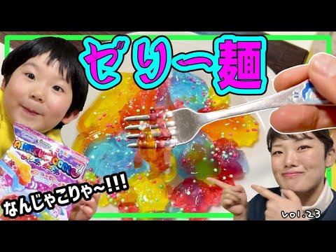 ゼリー系知育菓子は簡単で美味しい楽しい⭐️無器用ママでも失敗知らず🥰【ママさん似顔絵師Bon vol.239】