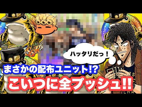 【ジョジョSS】白覚醒カエル全投入！覚醒難度Sのこいつを覚醒失礼！【JOJOSS】【JoJo's Bizarre Adventure】