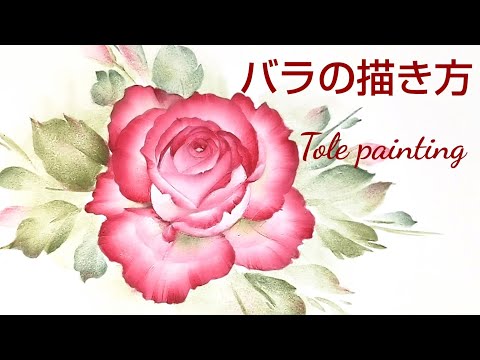 Tole painting How to draw roses (acrylic paint)