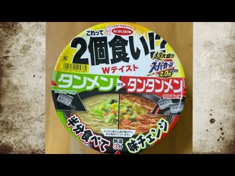 これって２個食い⁈タンメンからタンタンメン【家メシ食レポ】