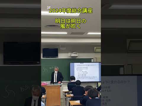 2024年度総合講座その⑤