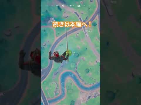 天空でビクロイ #フォートナイト #fortnite #shorts