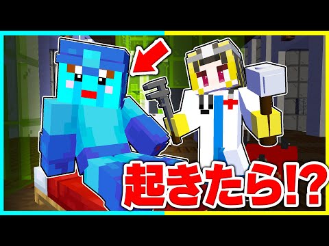 けなたろうの体が起きたらサイボーグになってるドッキリww 【まいくら / マインクラフト】