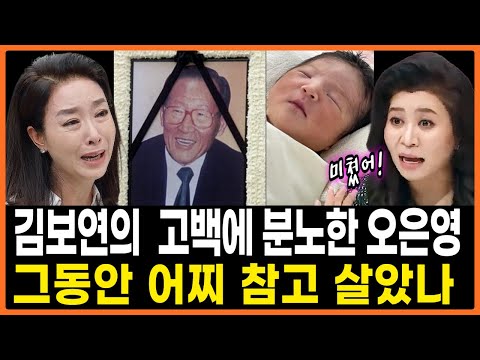 김보연 정주영 딸 알고보니..대체 어찌 숨기고 살았나?