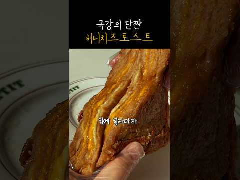 Eng) Eat toast like this from now on! Everyone is surprised because it's delicious!