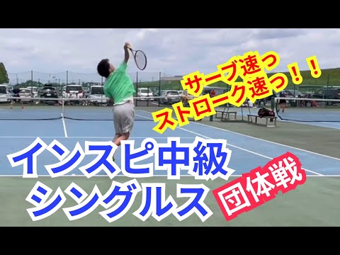 【テニス】×【トーク】インスピ中級シングルス！お互いサーブで攻め立てる！！