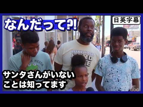 【お父さんに暴露】子供が今まででやった一番悪いことをお父さんに告白！｜日英字幕