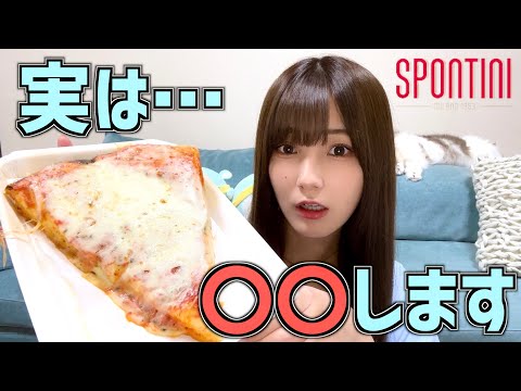 【爆食】巨大ピザ食べながらサラッと自分の顔について重大発表する女