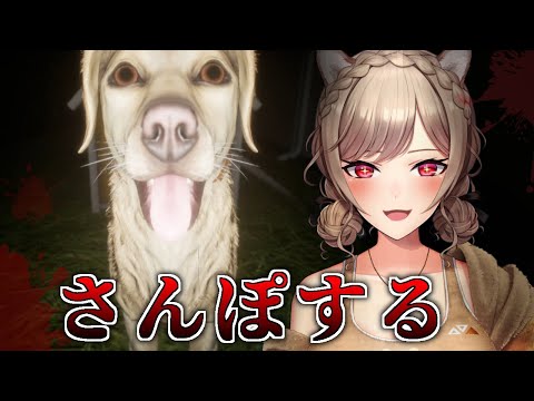 犬の散歩で怖いことなんて起きるはずないでしょｗｗ【にじさんじ】