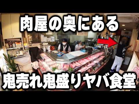 【愛知】表は肉屋→裏には食堂。肉屋がフルパワーで作るボリューム満点の生姜焼きが鬼売れ食堂