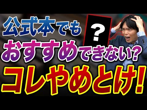 韓国で出版された公式TOEIC教材を徹底解説！TOEIC満点を100回以上取得したモリテツがオススメするのか？！